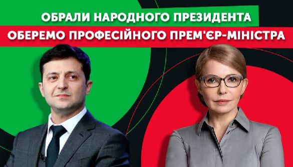 Непомічена креативність &laquo;Батьківщини&raquo;