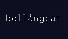 Засновник Bellingcat заявив, що російські хакери причетні до кібератаки на дослідницьку групу