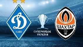 Матч за Суперкубок «Динамо» - «Шахтар» транслюватимуть «Україна» та «Футбол 1»