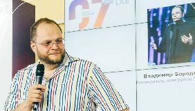 Володимир Бородянський став радником Володимира Зеленського