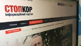До суду передали обвинувальний акт у справі про побиття журналістів &laquo;СтопКору&raquo; на Чернігівщині