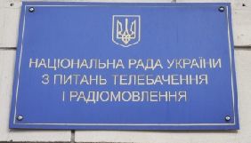 Парламент не розглянув жодного річного звіту Нацради за 2014-2018 роки