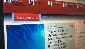 Посольство України офіційно повідомило Німеччині про тиск РФ на «Український тиждень»