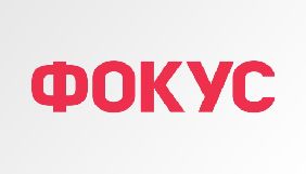 &laquo;Фокус&raquo; змінить власника та концепцію, перезапускати його буде колишній головред &laquo;Forbes Україна&raquo;