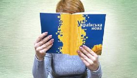 Оголошено конкурс на посаду Уповноваженого із захисту державної мови
