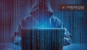 СБУ повідомила про блокування кібератаки на сервер Чорноморської ТРК