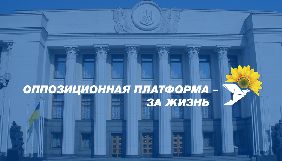 &laquo;Опозиційна платформа &ndash; За життя&raquo; хоче очолити комітет свободи слова