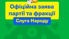 «Слуга народу» вибачилася перед журналісткою НВ за «неетичне» висловлювання Бужанського, але «розуміє його реакцію»