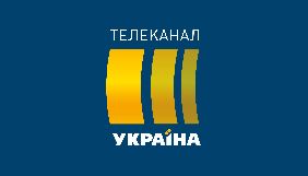 Канал &laquo;Україна&raquo; оголосив дати прем&rsquo;єр нового сезону
