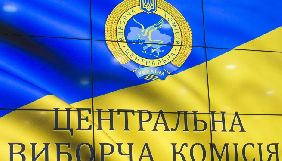 ЦВК зареєструвала народними депутатами Потураєва, Федієнка, Василевську-Смаглюк та Швеця