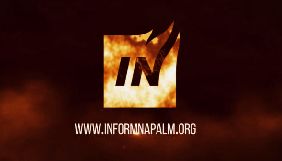 Роскомнагляд заблокував доступ до сайта InformNapalm