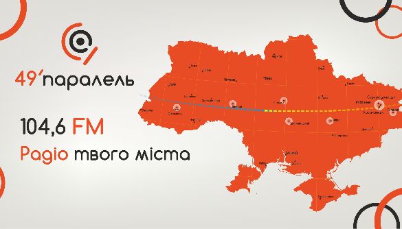 У День незалежності розпочало мовлення радіо «49 паралель» з Луганської області