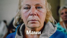 «Дзеркало тижня» представило фотопроєкт «Мами» про тих, хто втратив синів у війні на Донбасі