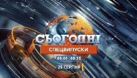 &laquo;Сьогодні&raquo; у спецвипусках наживо покаже перше засідання Верховної Ради IX скликання