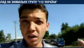 На Харківщині напали на знімальну групу каналу «112 Україна», поліція відкрила провадження (ДОПОВНЕНО)