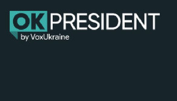 VoxUkraine запустила сайт для моніторингу дій Зеленського та його команди