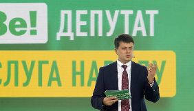 У фракції &laquo;Слуга народу&raquo; розробили спеціальну стратегію спілкування з журналістами - ЗМІ