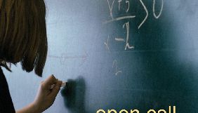 Команда фільму &laquo;Стоп-Земля&raquo; оголосила кастинг підлітків