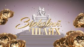 Новим ведучим програми &laquo;Зірковий шлях&raquo; стане &laquo;відомий шоумен&raquo;