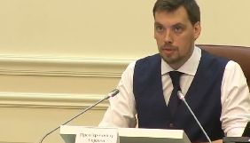 Засідання уряду будуть закритими для журналістів, &ndash; новий прем&rsquo;єр-міністр