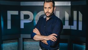 Канал «1+1» представив нового ведучого програми «Гроші»