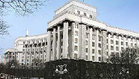 Кабмін створив Міністерство культури, молоді та спорту на базі МІП