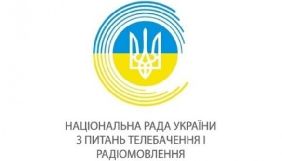 Нацрада нагадує мовникам про День пам'яті 8 вересня