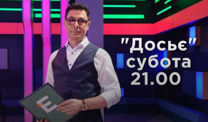 У ефір «Еспресо» повертається програма «Досьє» з Сергієм Руденком