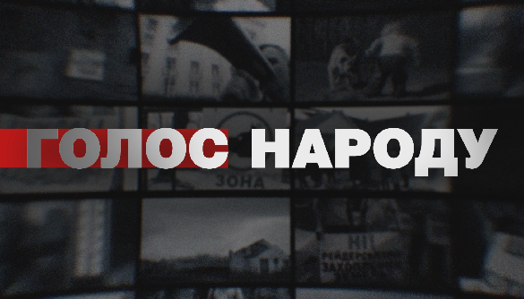 На «112 Україна» стартує новий сезон ток-шоу «Голос народу»