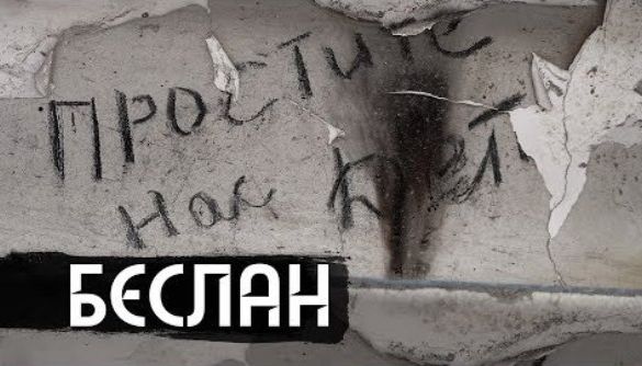 Дудь чи держава Росія: хто й коли помилився в Беслані Дудь чи держава Росія: хто й коли помилився в Беслані