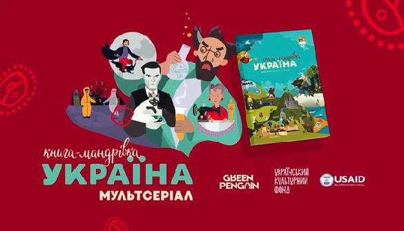 Космічний старт «Книги-мандрівки» Космічний старт «Книги-мандрівки»