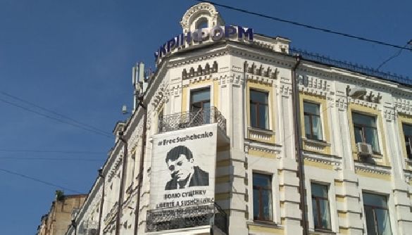 Роман Сущенко зняв плакат #ВолюСущенку з будівлі «Укрінформу»