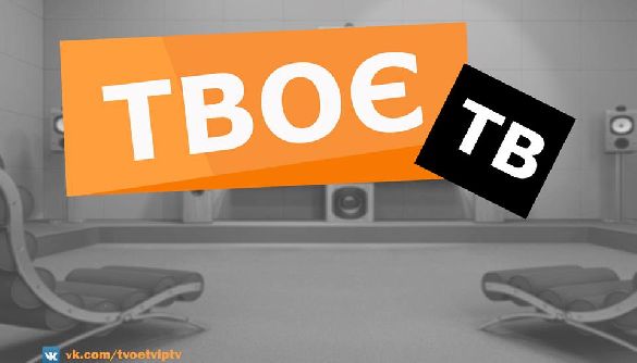Піратство на 2 млн грн: організаторам сервісу «Твоє ТВ» оголошено підозру, тепер їх чекає суд