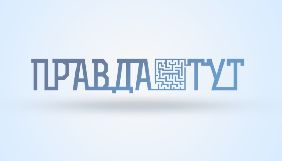 Канал &laquo;ПравдаТУТ&raquo; отримав дозвіл на тимчасове мовлення на Донеччині
