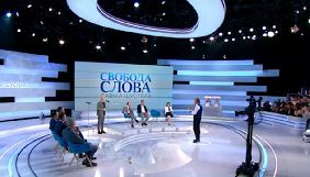 Наступний випуск шоу Савіка Шустера буде присвячений свободі слова