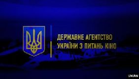 Бородянський не пропонував Ярмощук стати головою Держкіно