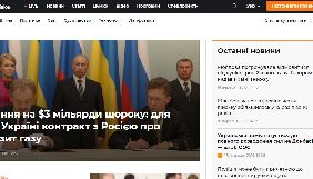 На сайт &laquo;Громадського&raquo; намагаються здійснити кібератаку