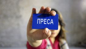 Парламент ухвалив постанову про проведення 6 листопада парламентських слухань про безпеку діяльності журналістів