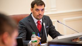 Пресслужба Кабміну просить Financial Times спростувати деякі тези Гончарука в матеріалі про «ПриватБанк»