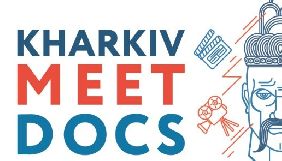 Кінофорум Kharkiv Meet Docs оголосив цьогорічну програму
