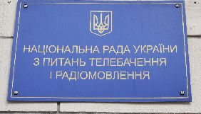 Суд просять заборонити Герасим’юк, Ільяшенку й Чернишу брати участь у засіданнях Нацради, які стосуються «112 Україна» (ДОПОВНЕНО)