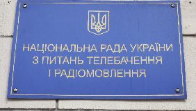 Суд просять заборонити Герасим&rsquo;юк, Ільяшенку й Чернишу брати участь у засіданнях Нацради, які стосуються &laquo;112 Україна&raquo; (ДОПОВНЕНО)
