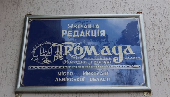 &laquo;Я офіціоз не хочу друкувати&raquo;. Як роздержавилася газета &laquo;Громада&raquo; на Львівщині