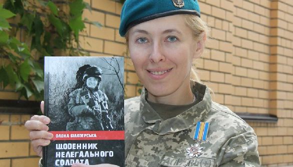 Олена Білозерська видала книгу «Щоденник нелегального солдата»