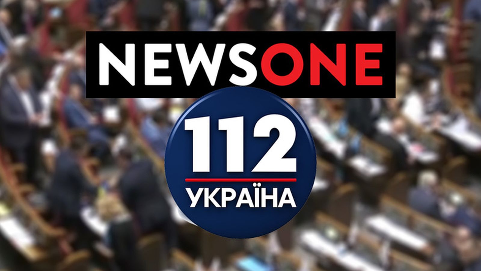 РНБО не вводитиме санкції проти телеканалів NewsOne і «112 Україна»
