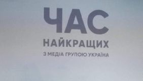 &laquo;Україна&raquo; планує запуск нового форматного шоу