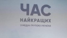 Продавець реклами на каналах «Медіа Групи Україна» запропонував рекламодавцям знижки за підтвердження умов на 2020 рік