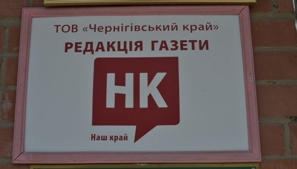 Історії успіху на шпальтах і власна папірня: чим живе роздержавлена чернігівська районка
