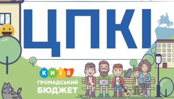 Київський рецепт роздержавлення: і прибуток, і опіка влади