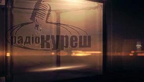 Генпрокуратура РФ звинуватила &laquo;Радіо "Куреш"&raquo; в екстремізмі